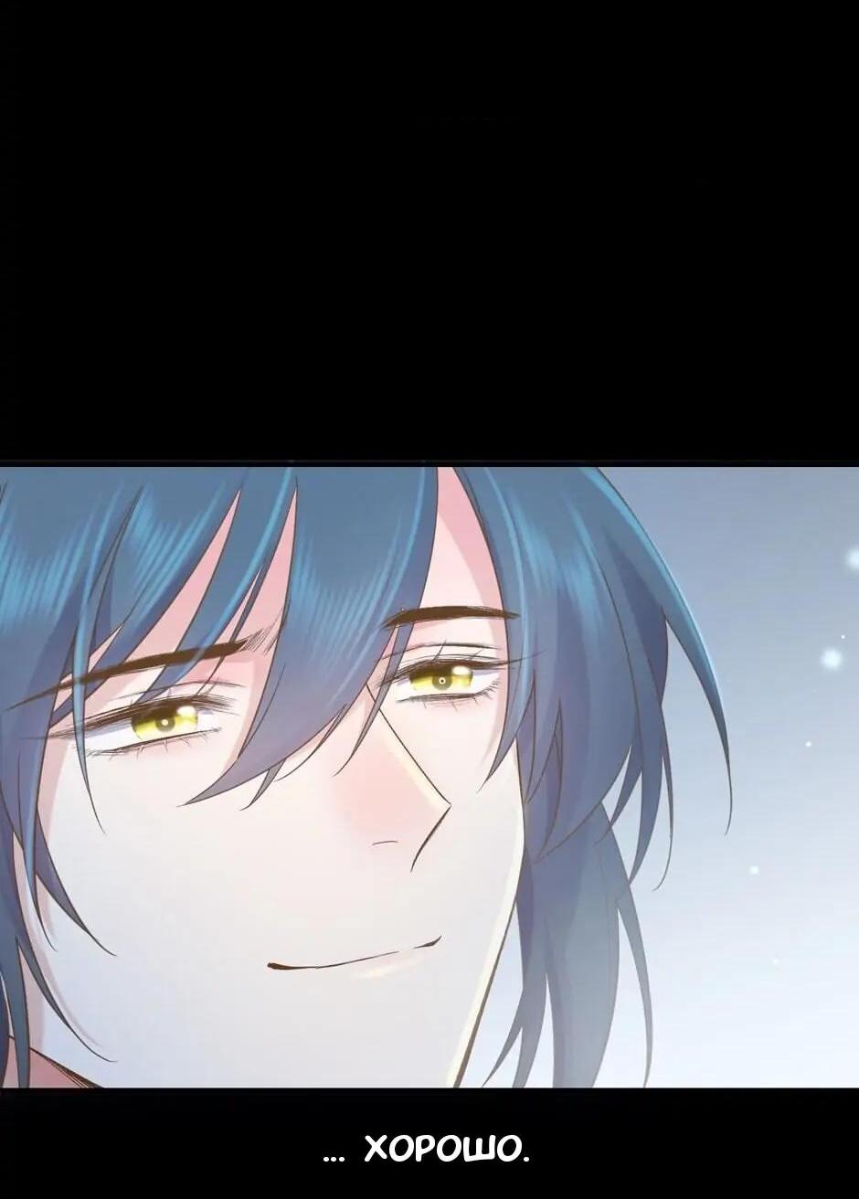 Манга Вернуться до рассвета - Глава 86 Страница 42