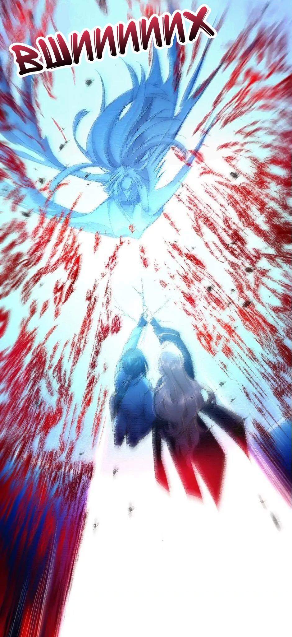 Манга Вернуться до рассвета - Глава 86 Страница 18