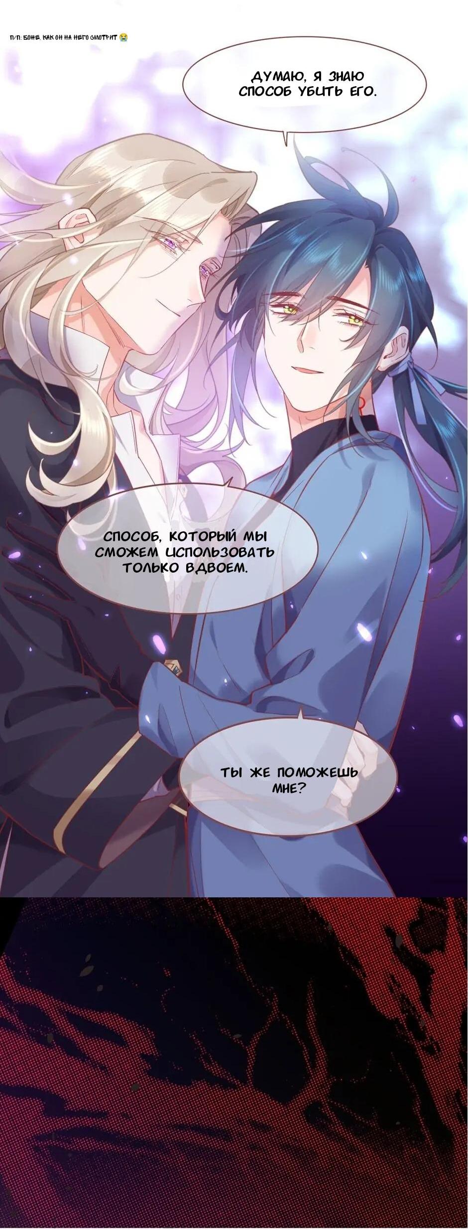 Манга Вернуться до рассвета - Глава 86 Страница 11