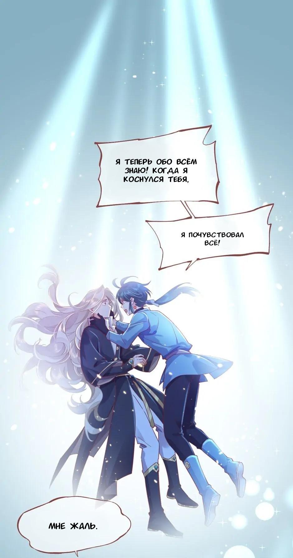 Манга Вернуться до рассвета - Глава 86 Страница 2