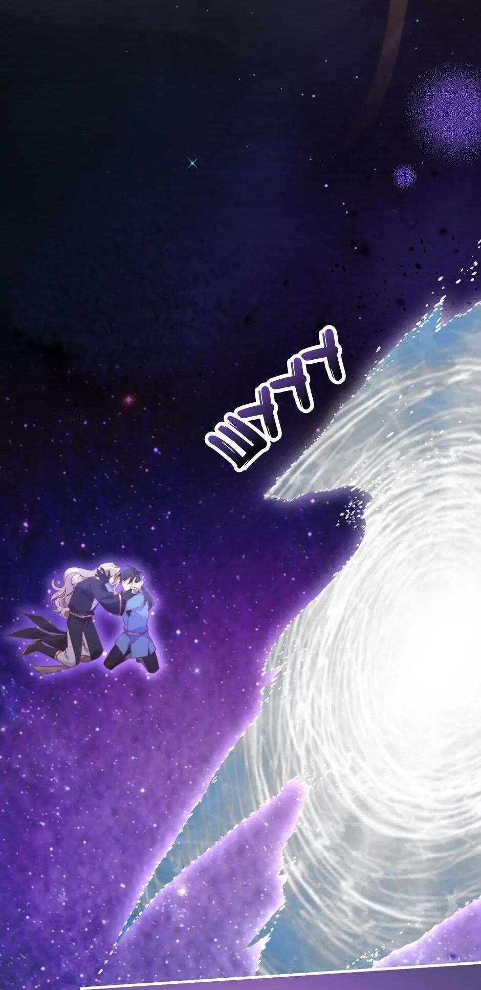 Манга Вернуться до рассвета - Глава 86 Страница 34