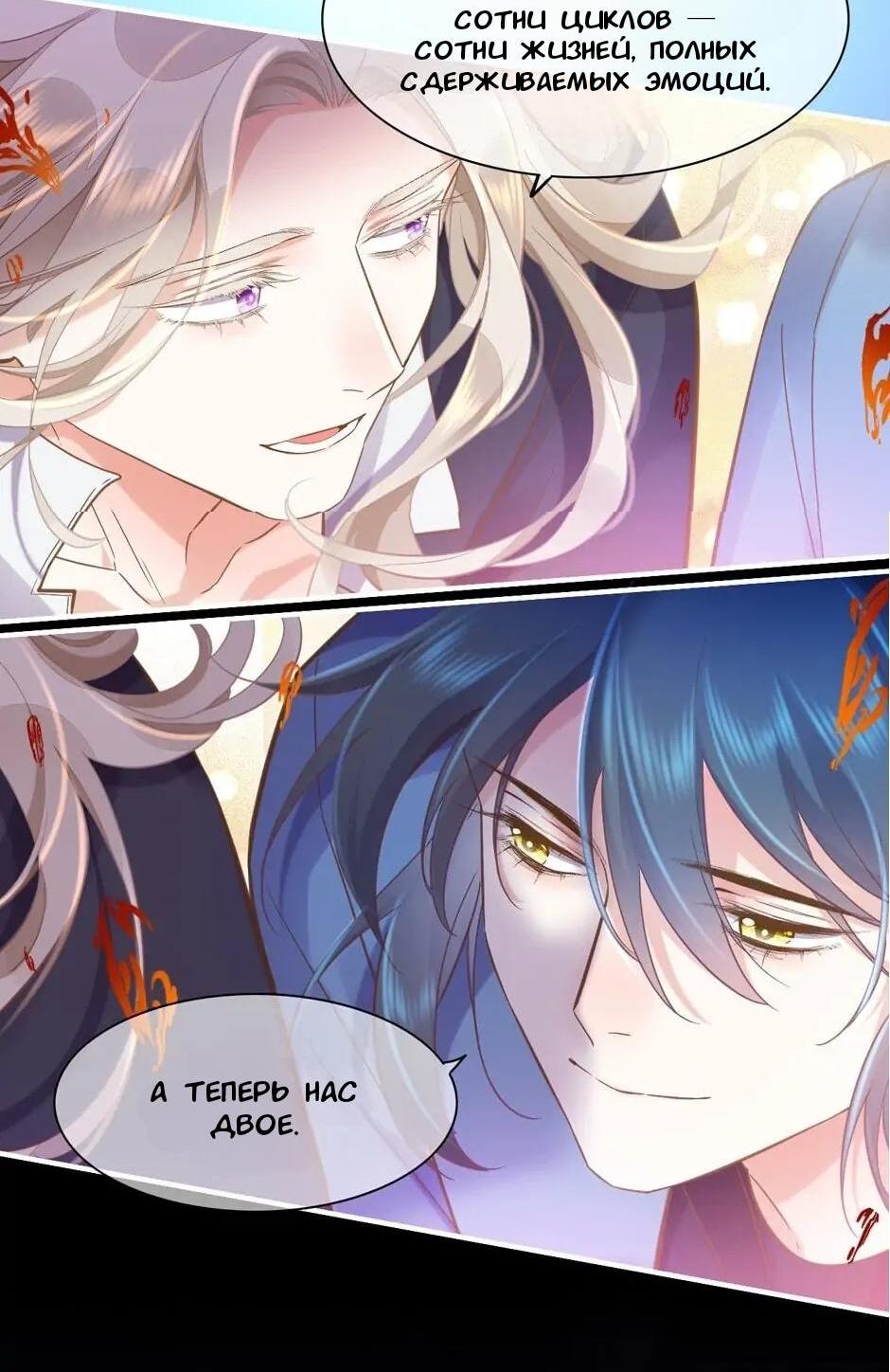 Манга Вернуться до рассвета - Глава 86 Страница 15