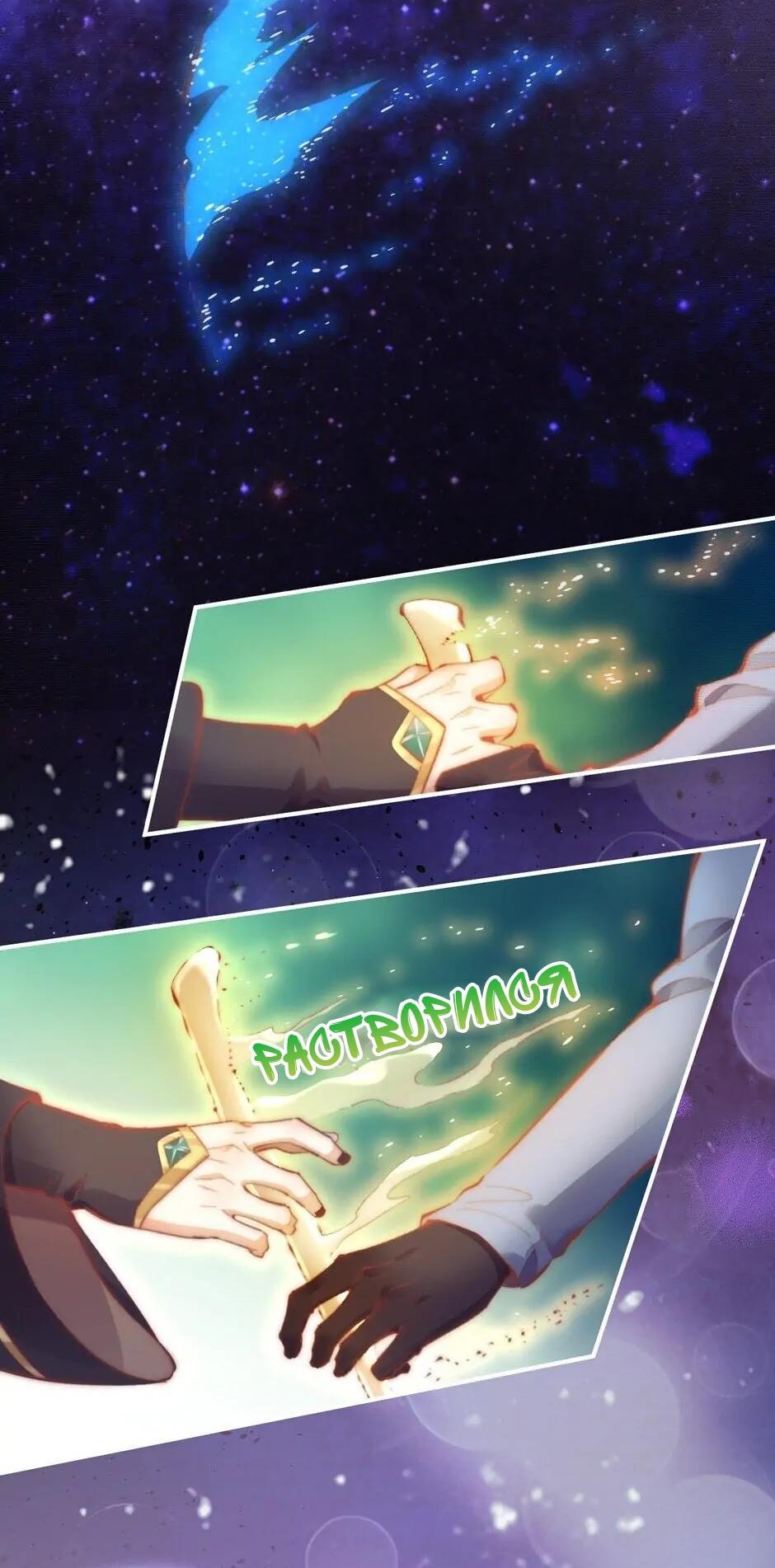 Манга Вернуться до рассвета - Глава 86 Страница 31