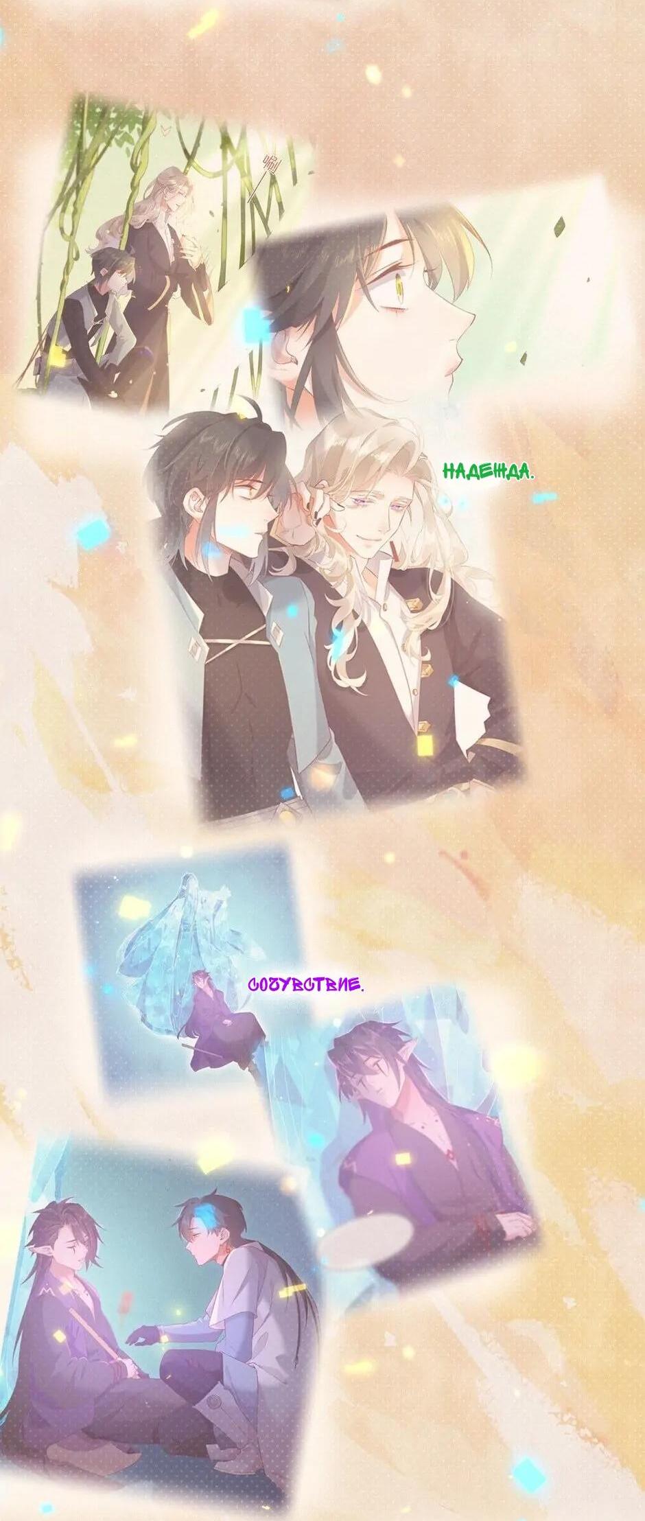 Манга Вернуться до рассвета - Глава 86 Страница 22