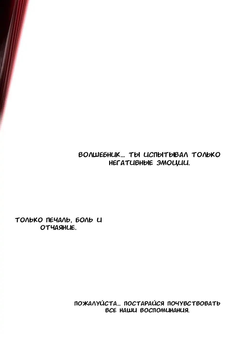 Манга Вернуться до рассвета - Глава 86 Страница 19