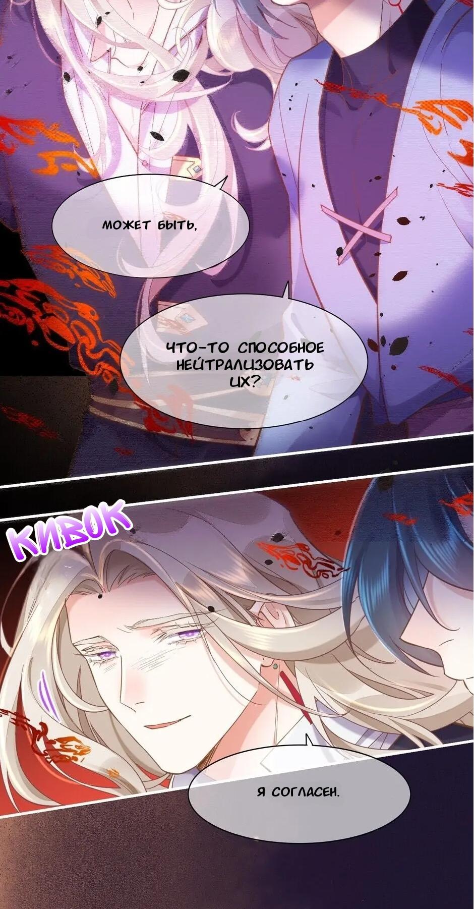 Манга Вернуться до рассвета - Глава 86 Страница 13