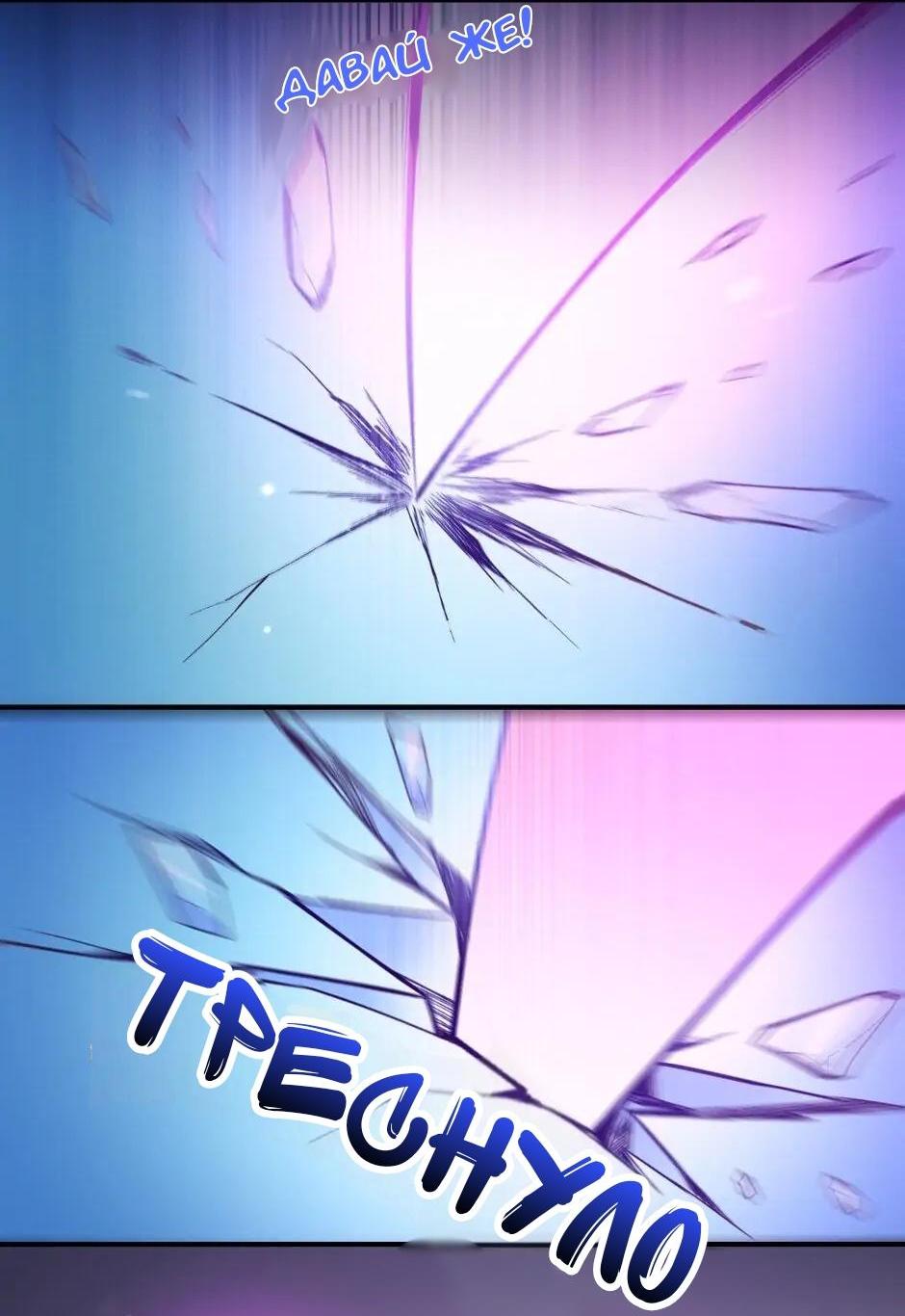 Манга Вернуться до рассвета - Глава 85 Страница 15