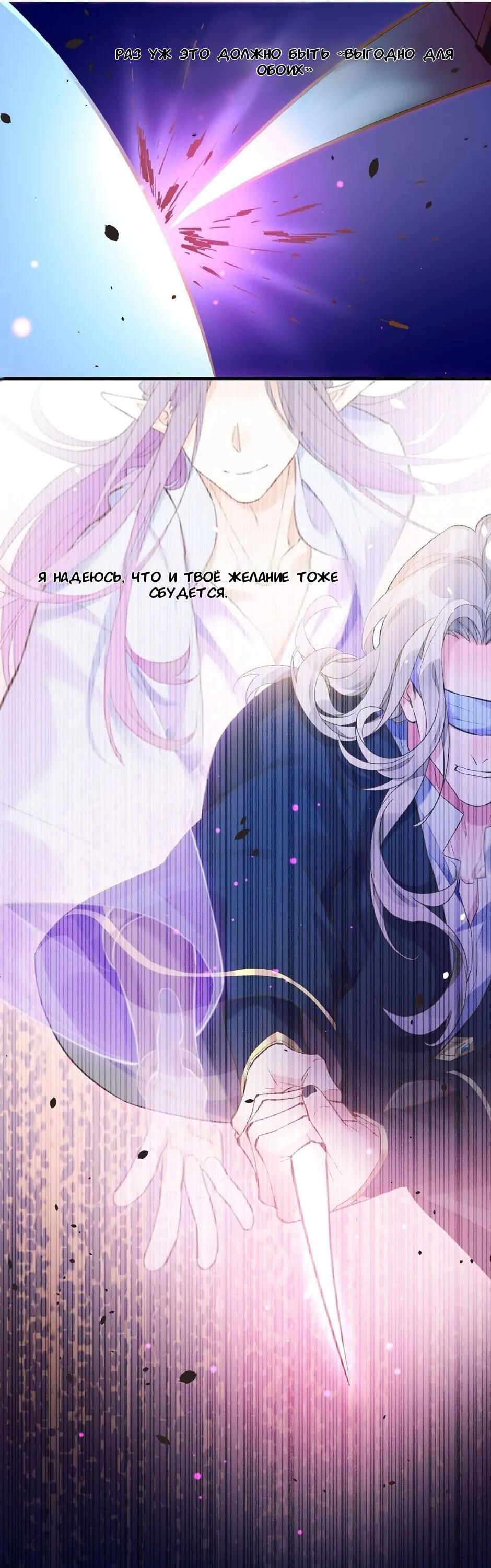 Манга Вернуться до рассвета - Глава 85 Страница 11