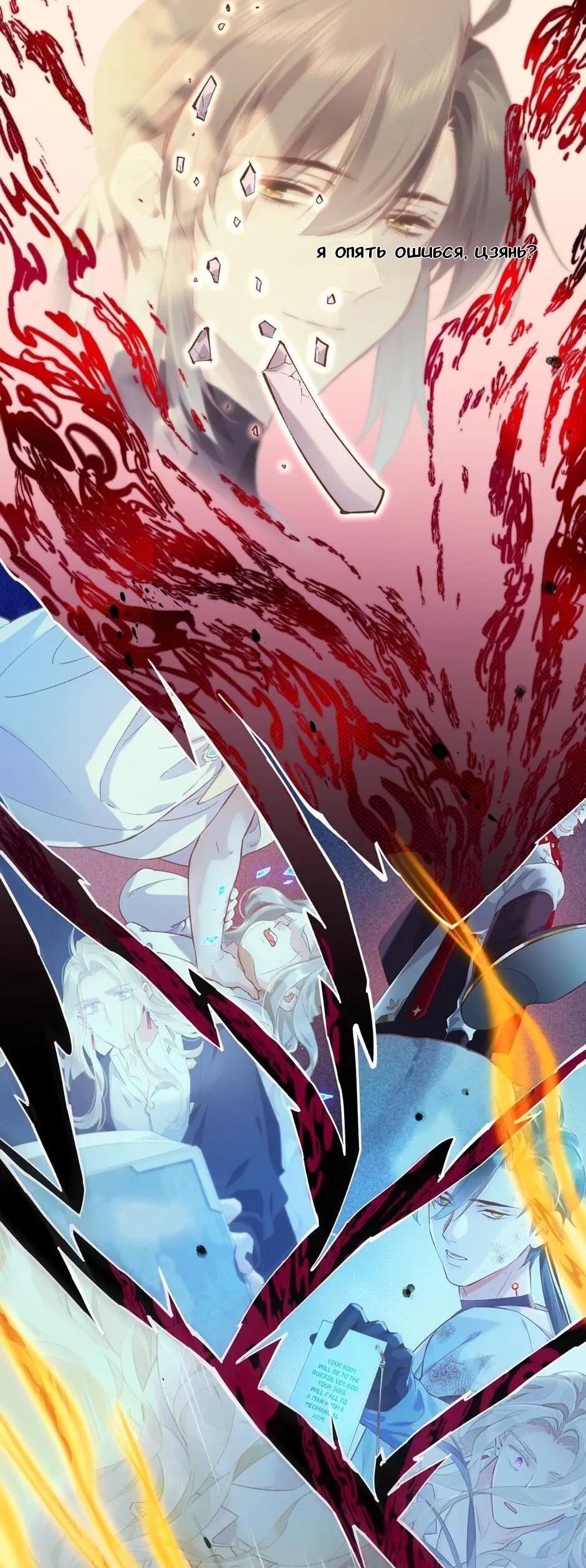 Манга Вернуться до рассвета - Глава 85 Страница 28