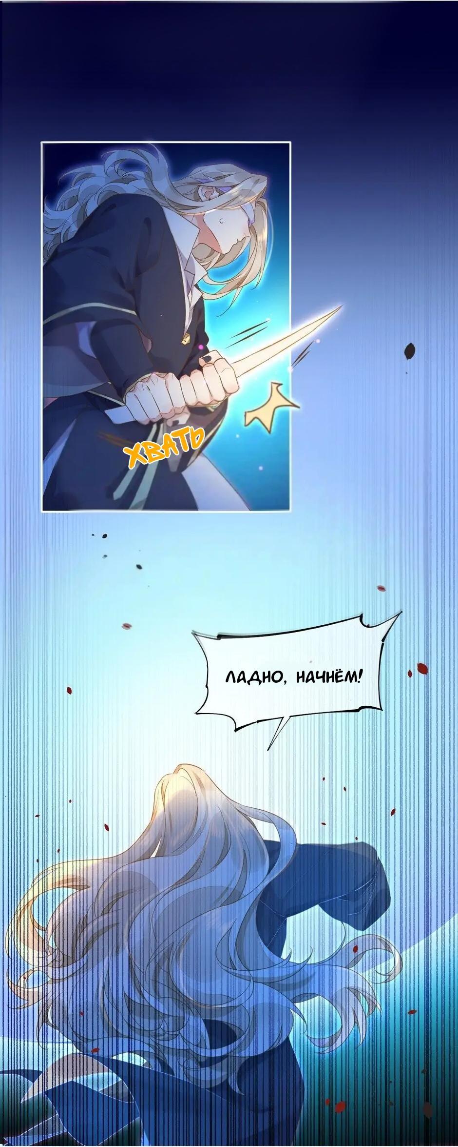 Манга Вернуться до рассвета - Глава 85 Страница 10