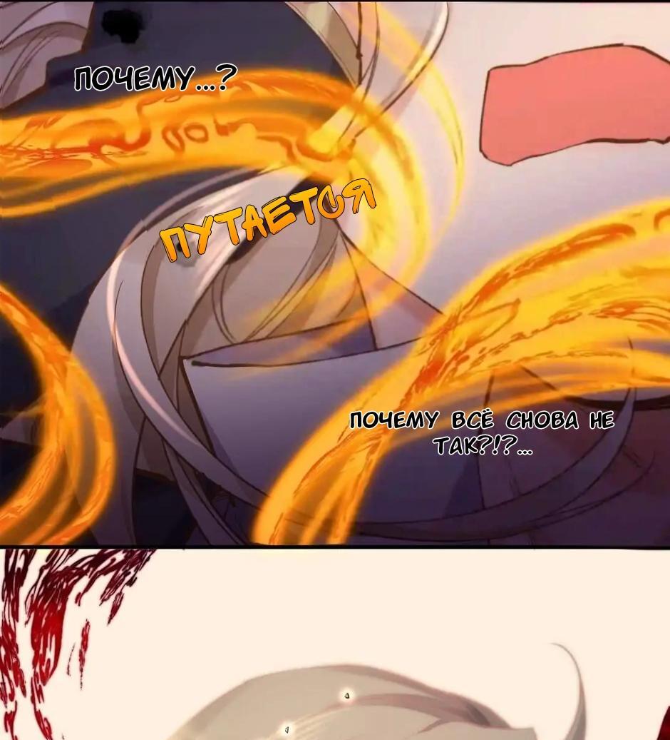 Манга Вернуться до рассвета - Глава 85 Страница 27