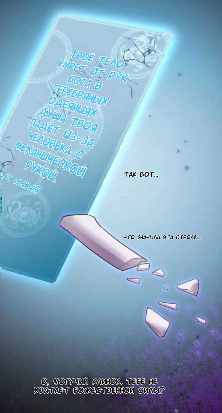 Манга Вернуться до рассвета - Глава 85 Страница 35