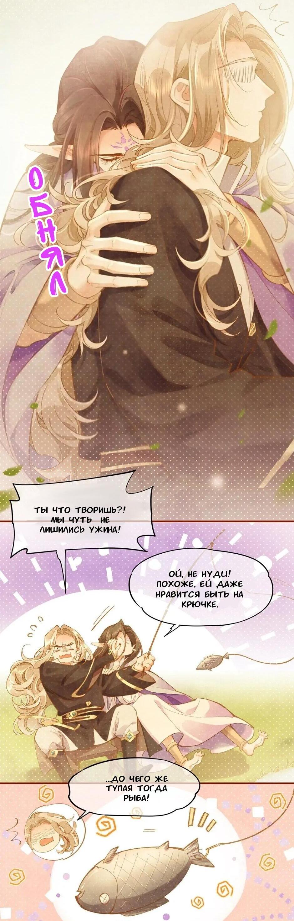 Манга Вернуться до рассвета - Глава 85 Страница 6