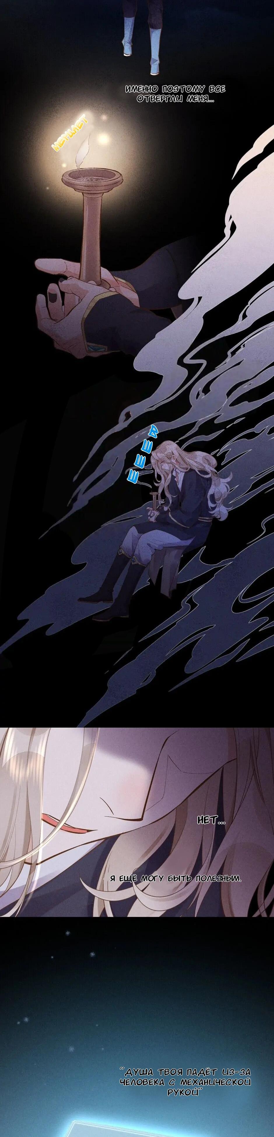 Манга Вернуться до рассвета - Глава 85 Страница 34