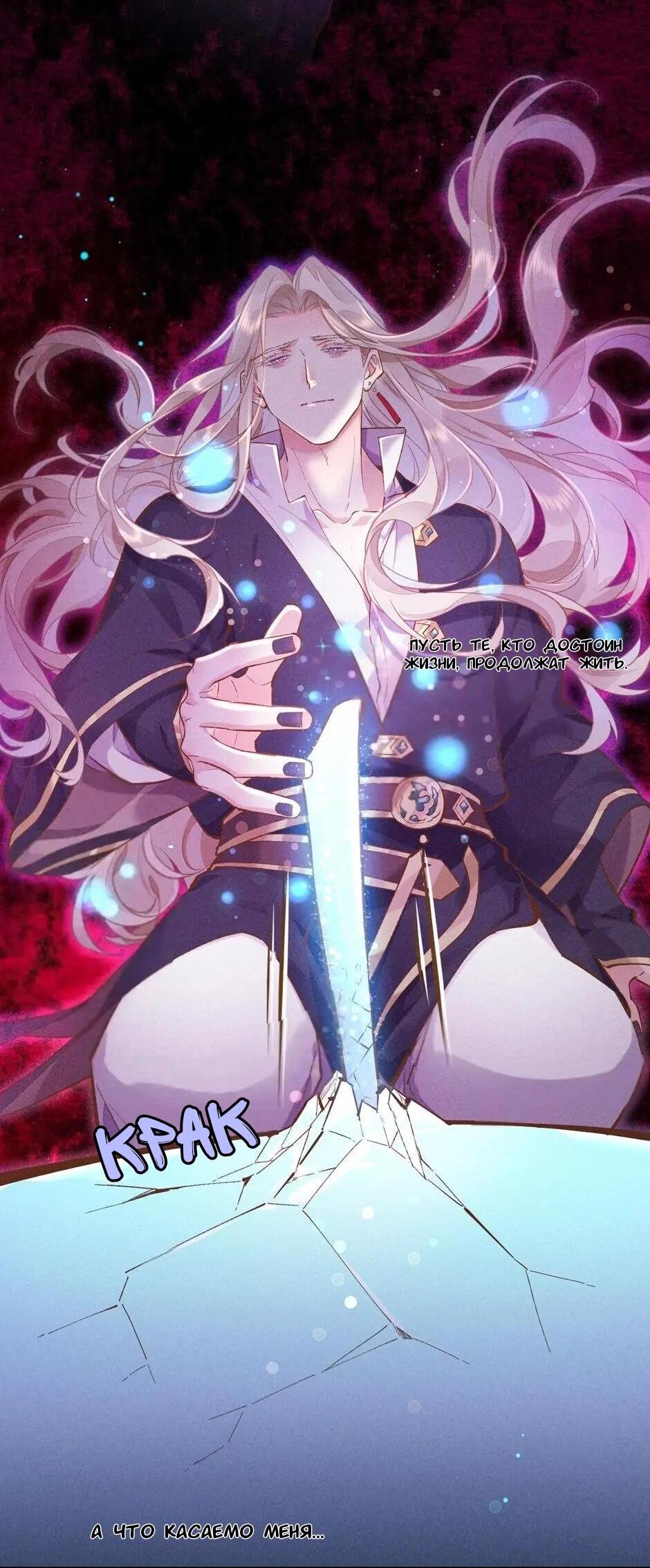 Манга Вернуться до рассвета - Глава 85 Страница 38