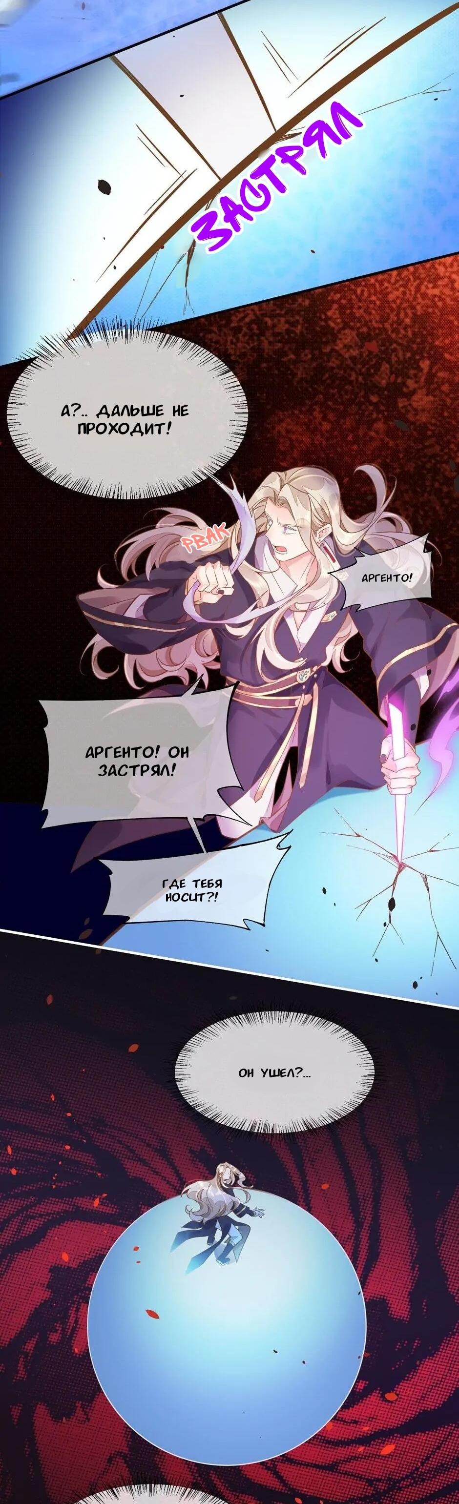 Манга Вернуться до рассвета - Глава 85 Страница 18