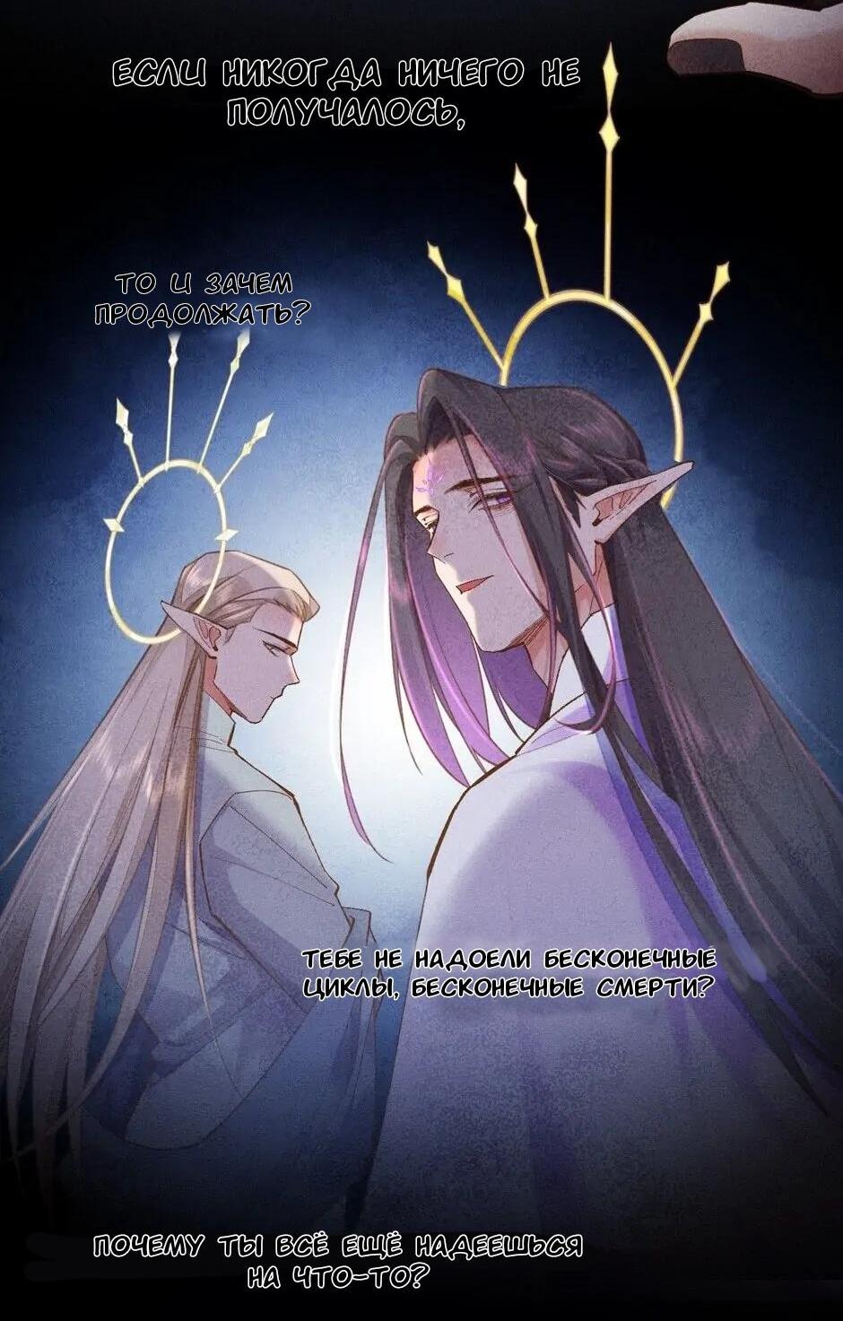 Манга Вернуться до рассвета - Глава 85 Страница 32