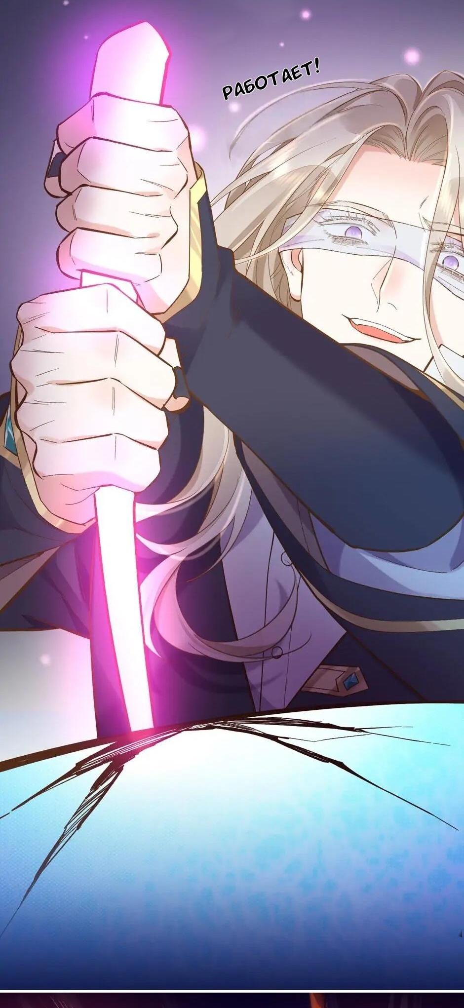 Манга Вернуться до рассвета - Глава 85 Страница 16