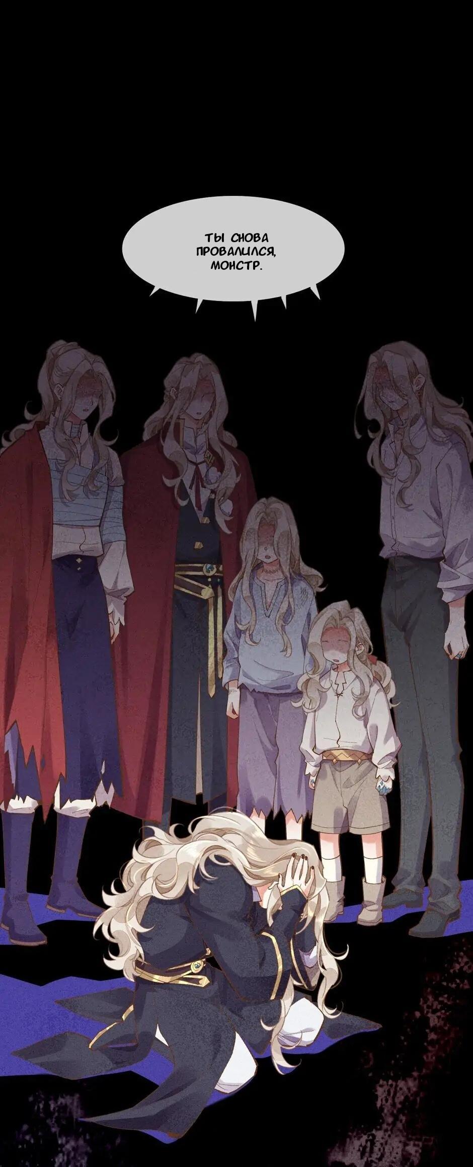 Манга Вернуться до рассвета - Глава 85 Страница 30