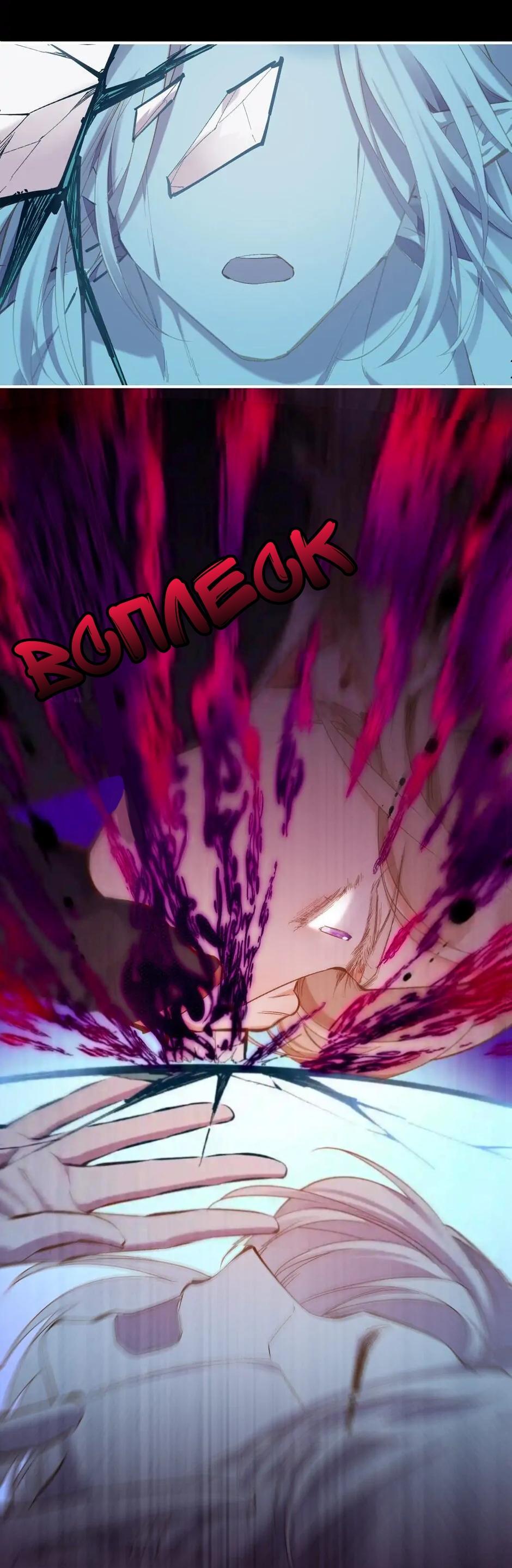 Манга Вернуться до рассвета - Глава 85 Страница 25