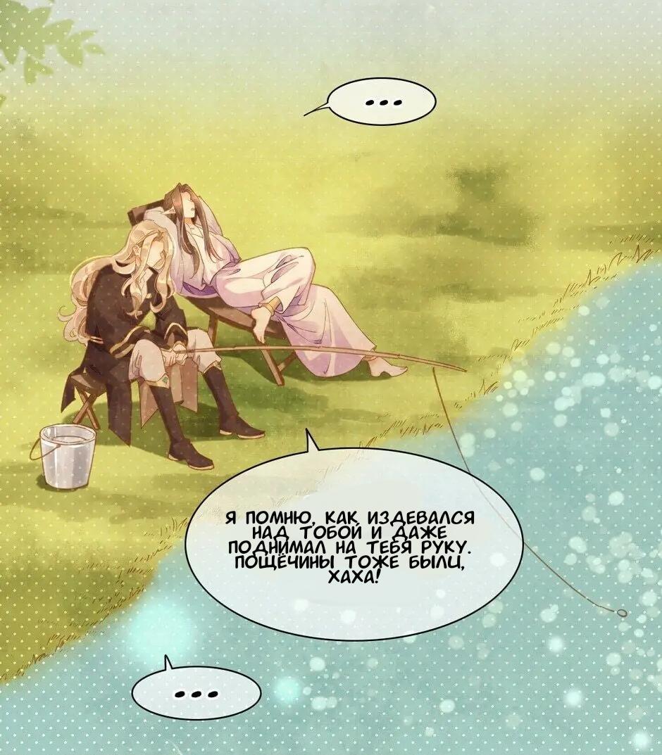 Манга Вернуться до рассвета - Глава 85 Страница 3