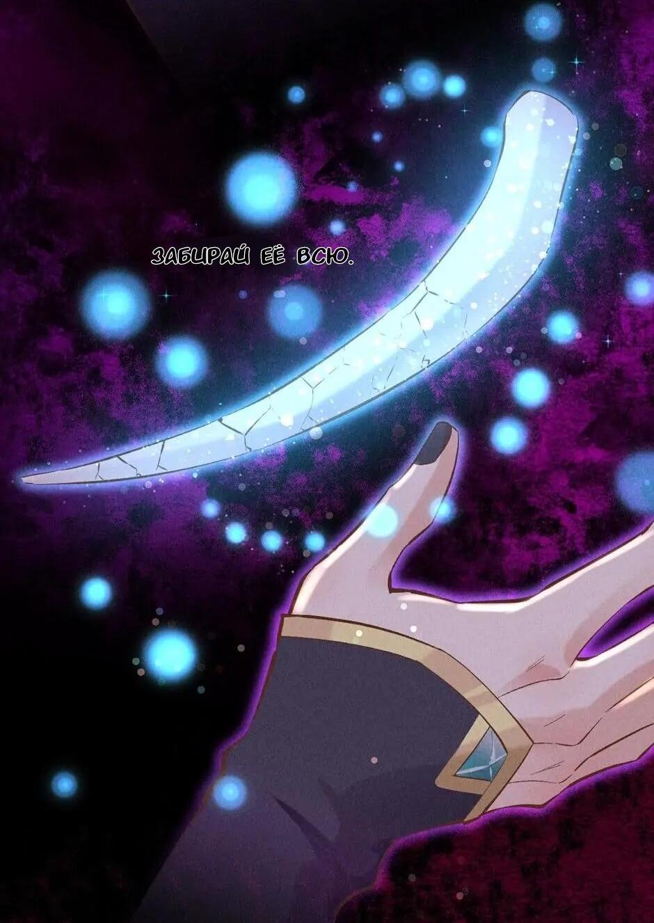 Манга Вернуться до рассвета - Глава 85 Страница 37