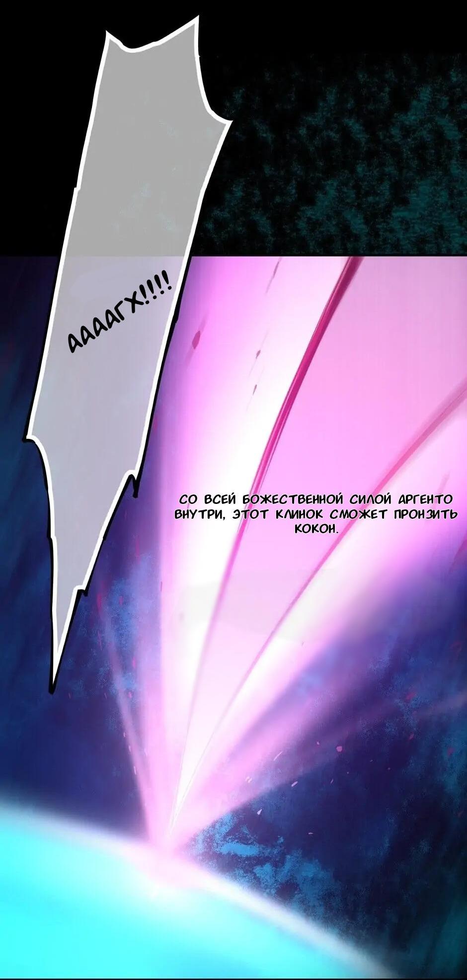 Манга Вернуться до рассвета - Глава 85 Страница 14