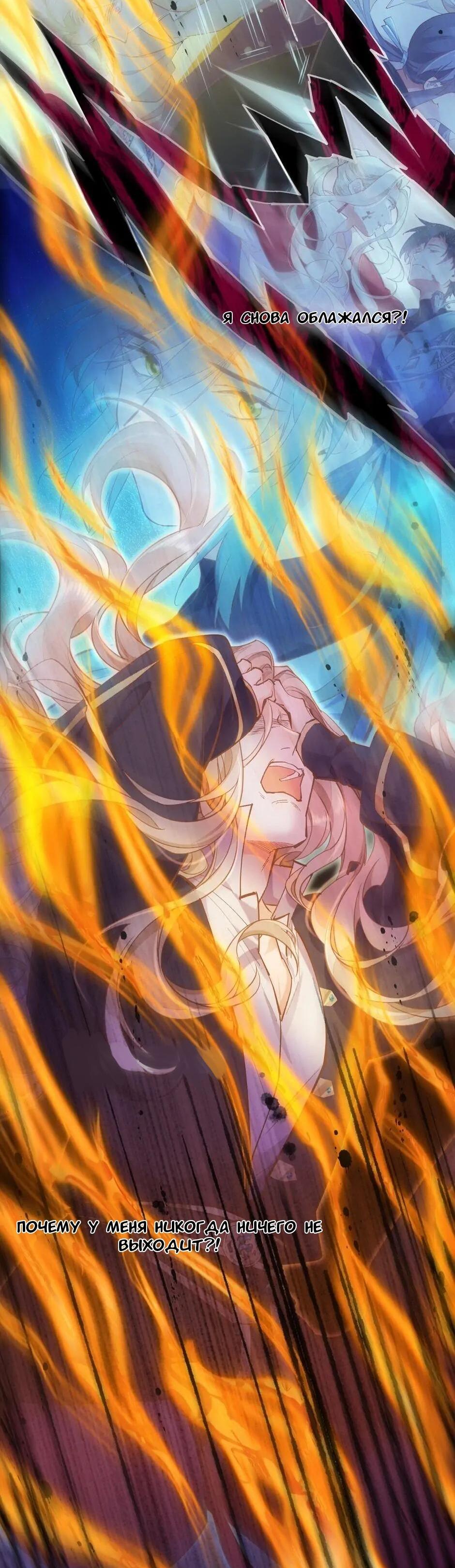 Манга Вернуться до рассвета - Глава 85 Страница 29