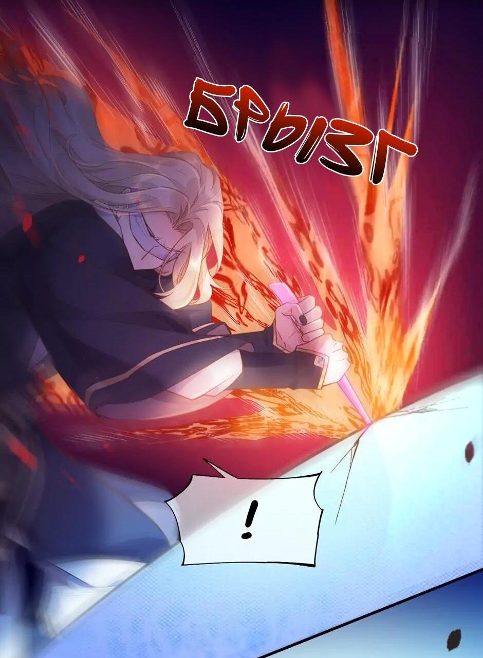 Манга Вернуться до рассвета - Глава 85 Страница 17