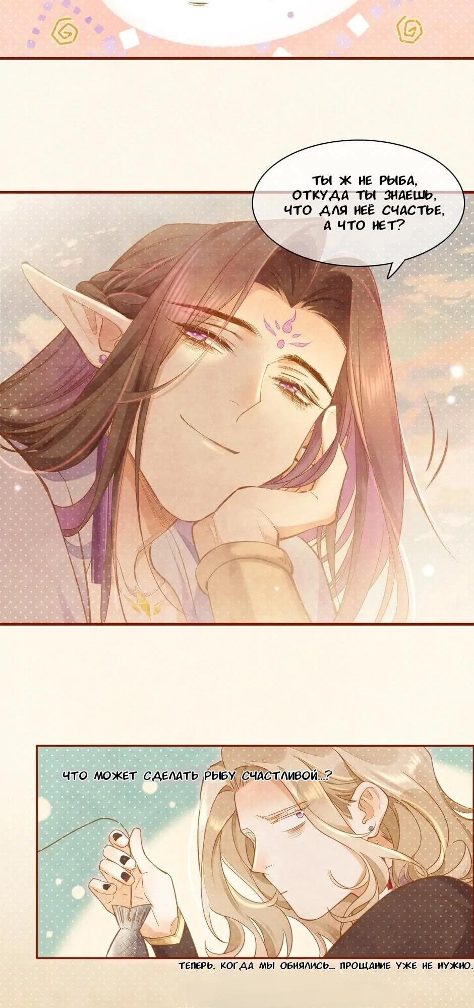 Манга Вернуться до рассвета - Глава 85 Страница 7