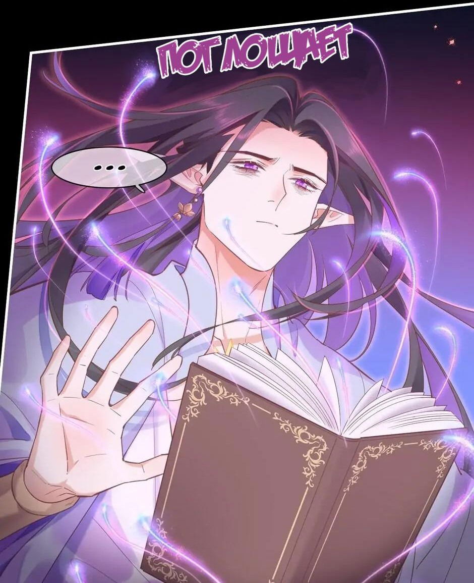 Манга Вернуться до рассвета - Глава 84 Страница 25