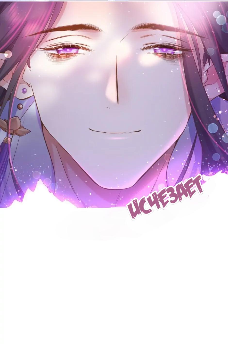 Манга Вернуться до рассвета - Глава 84 Страница 35