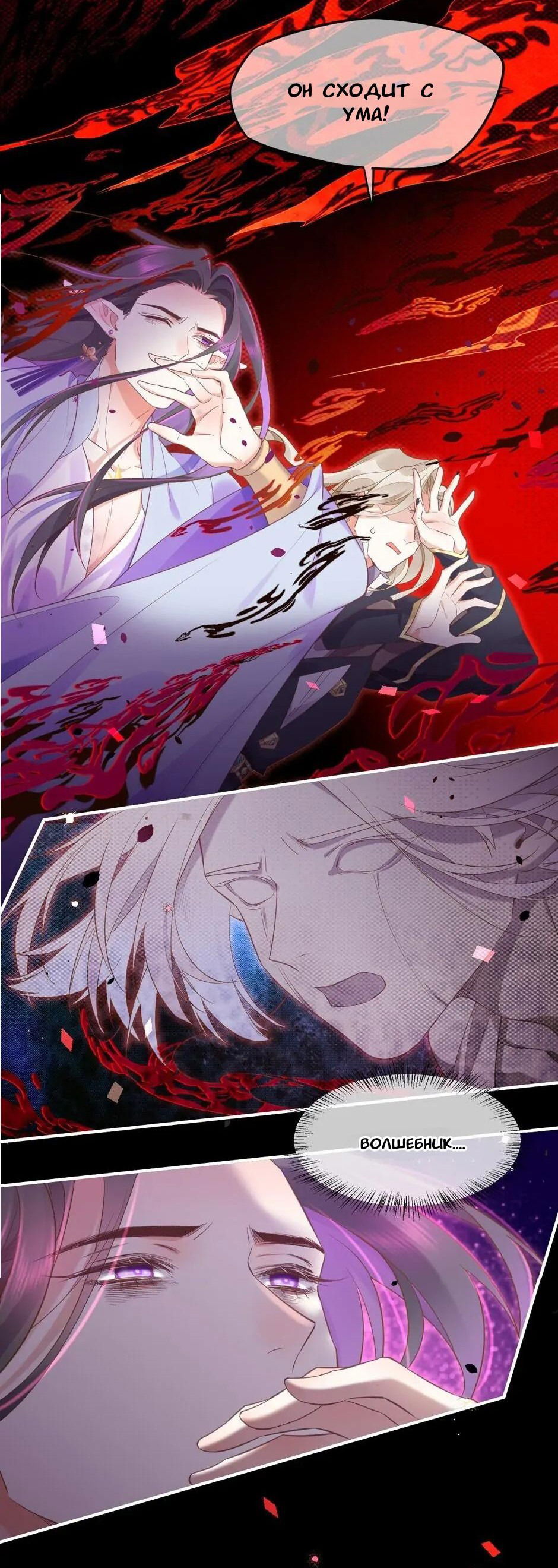 Манга Вернуться до рассвета - Глава 84 Страница 22