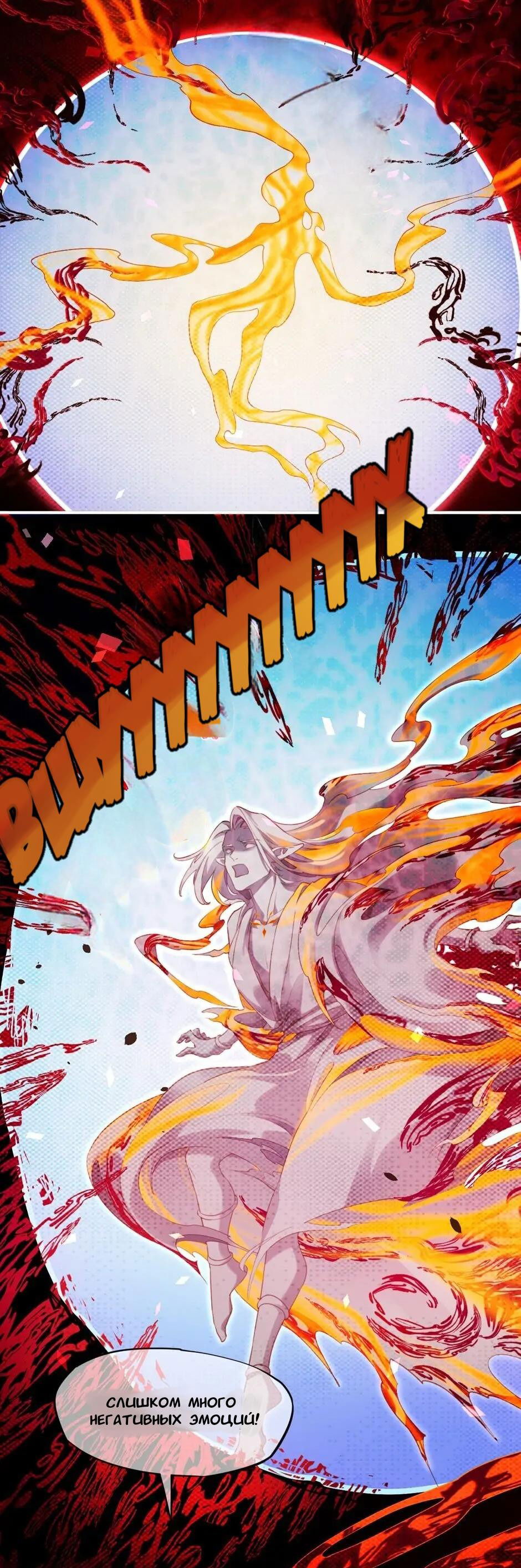 Манга Вернуться до рассвета - Глава 84 Страница 21