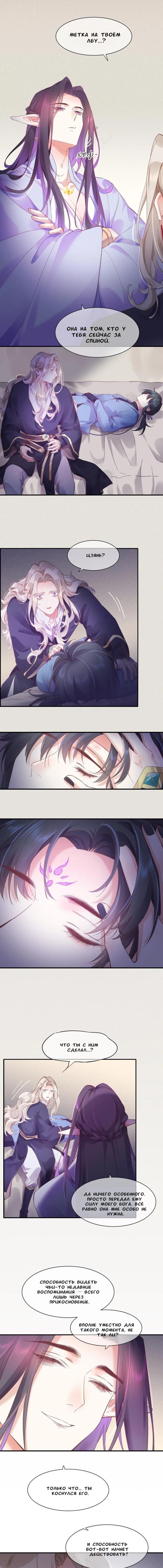 Манга Вернуться до рассвета - Глава 84 Страница 5