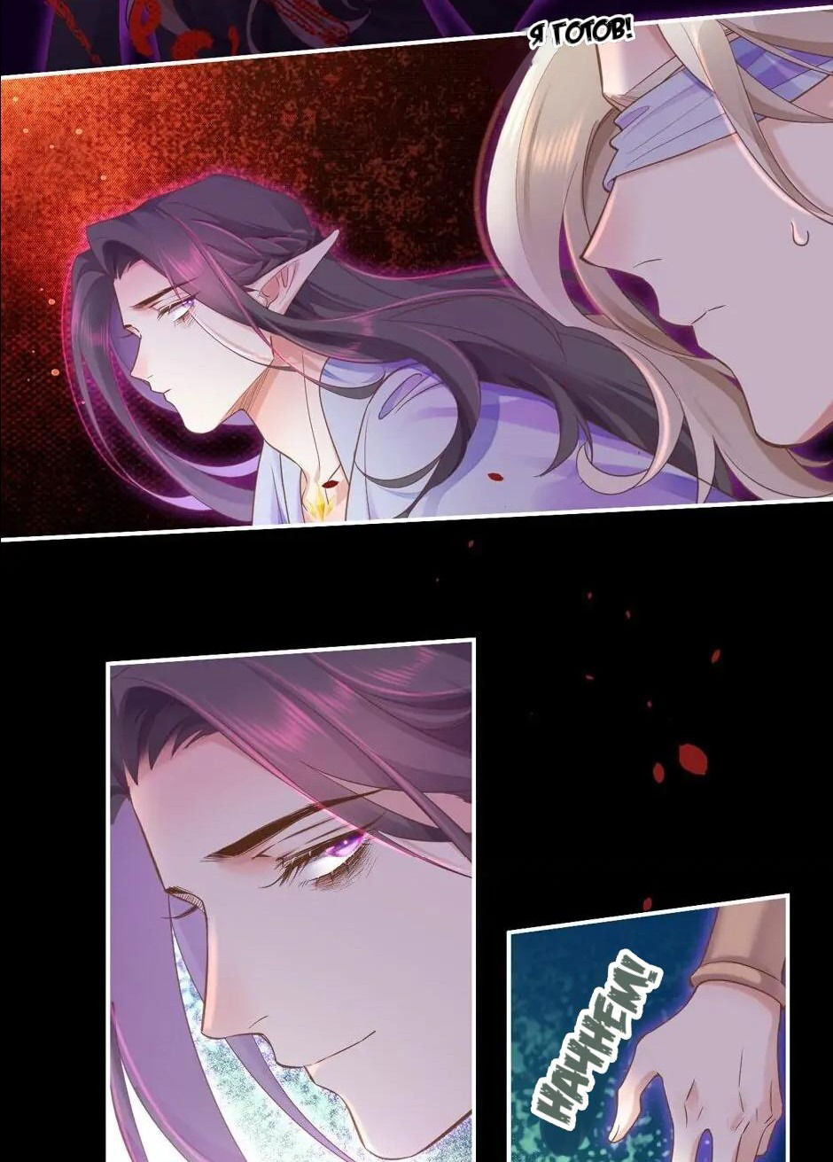 Манга Вернуться до рассвета - Глава 84 Страница 30