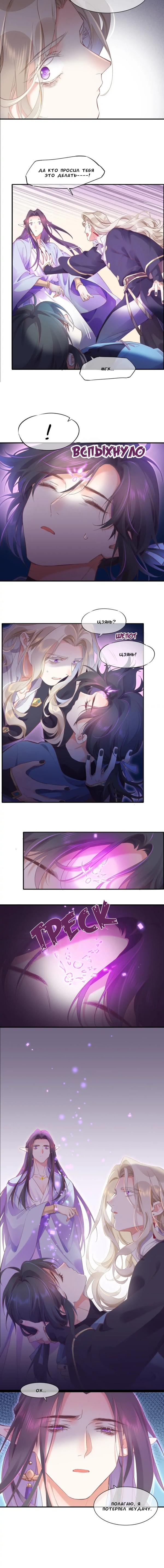 Манга Вернуться до рассвета - Глава 84 Страница 6