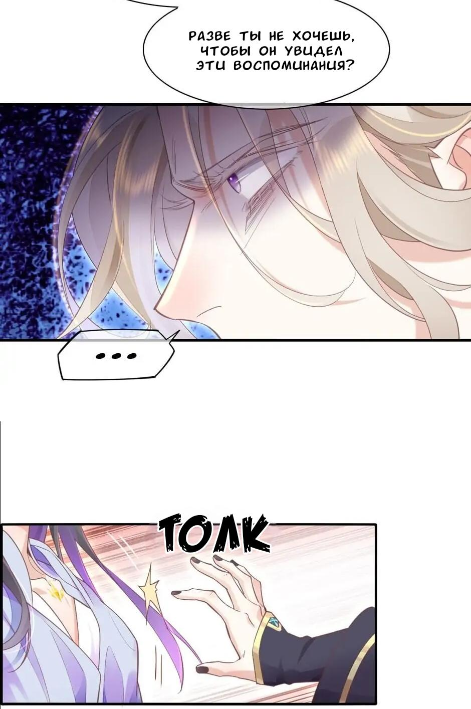 Манга Вернуться до рассвета - Глава 84 Страница 8