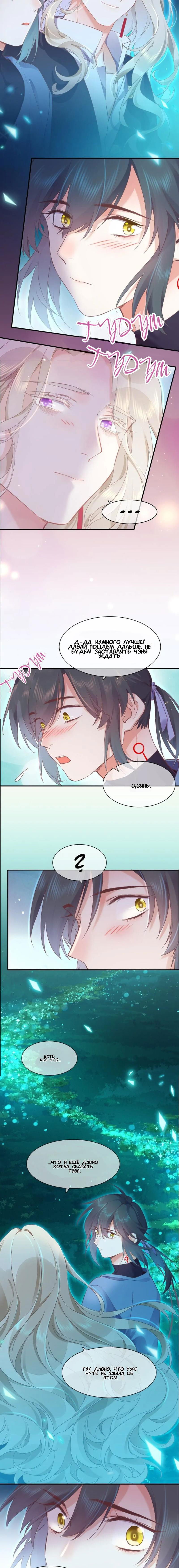 Манга Вернуться до рассвета - Глава 83 Страница 12