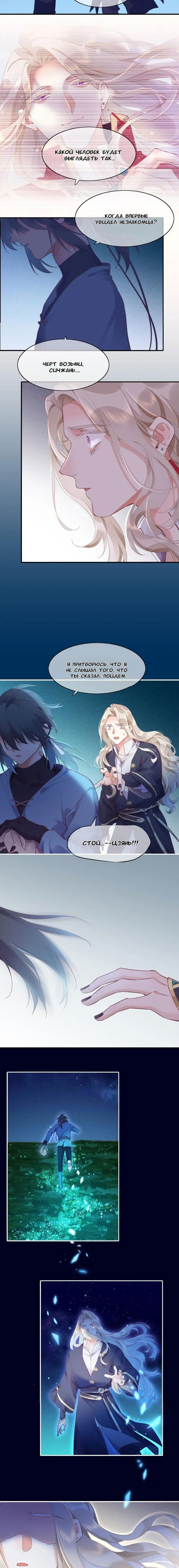 Манга Вернуться до рассвета - Глава 83 Страница 15