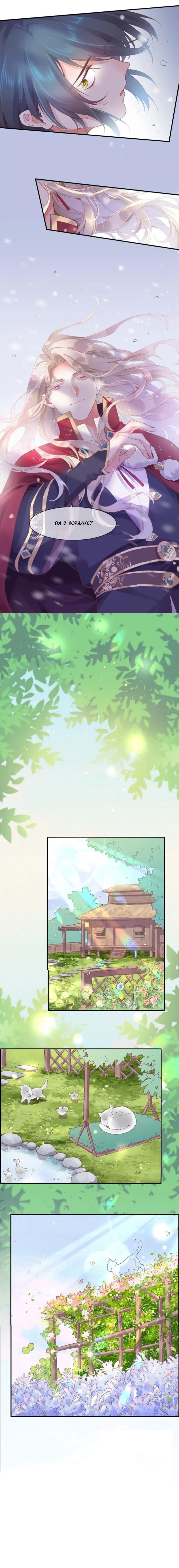 Манга Вернуться до рассвета - Глава 83 Страница 3