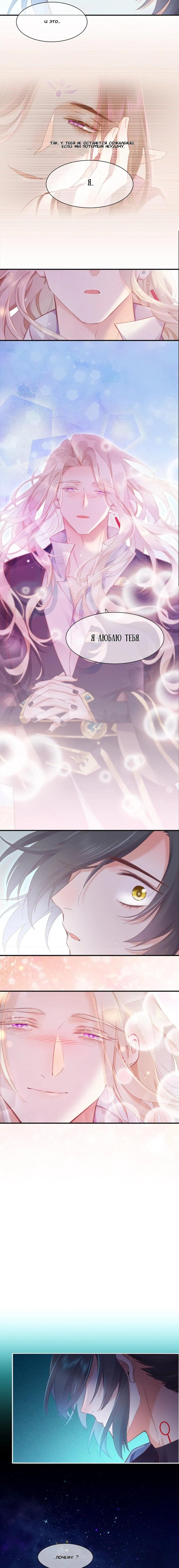 Манга Вернуться до рассвета - Глава 83 Страница 13