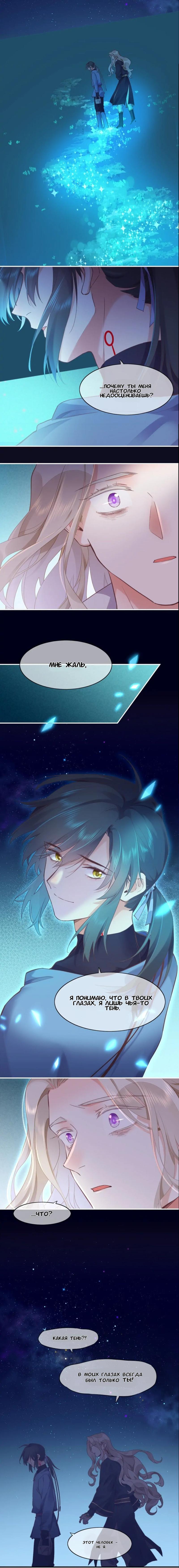 Манга Вернуться до рассвета - Глава 83 Страница 14