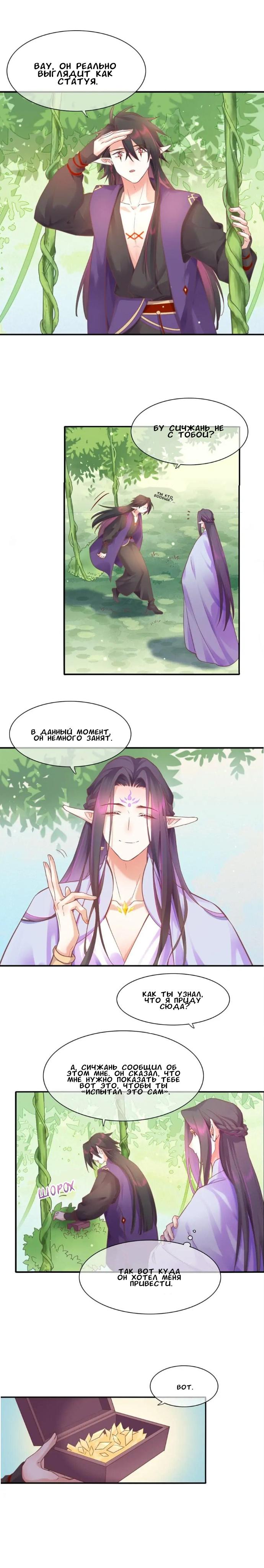 Манга Вернуться до рассвета - Глава 82 Страница 2