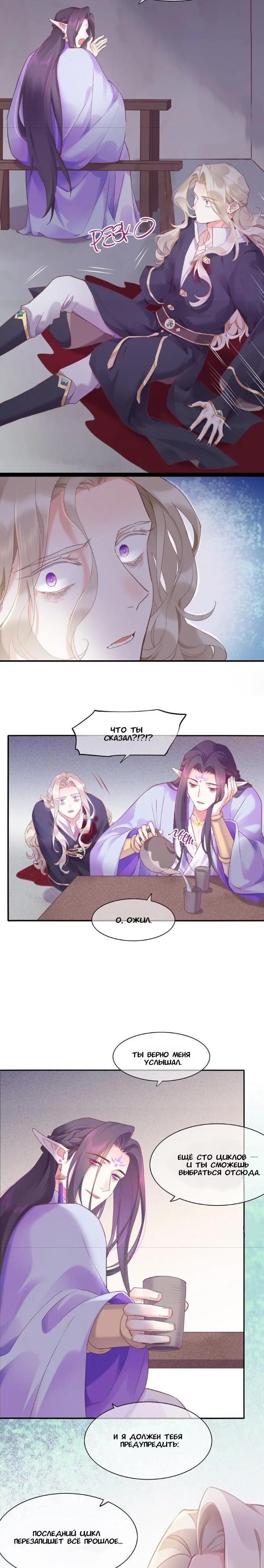 Манга Вернуться до рассвета - Глава 82 Страница 13