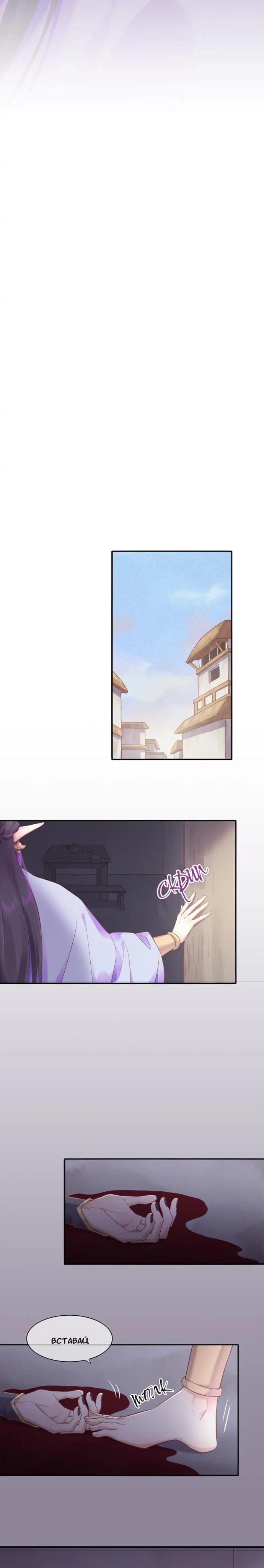 Манга Вернуться до рассвета - Глава 82 Страница 10