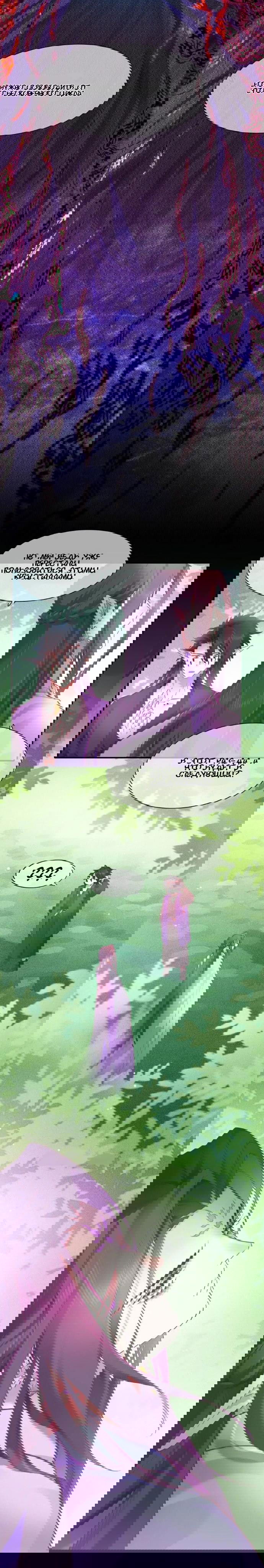 Манга Вернуться до рассвета - Глава 82 Страница 9