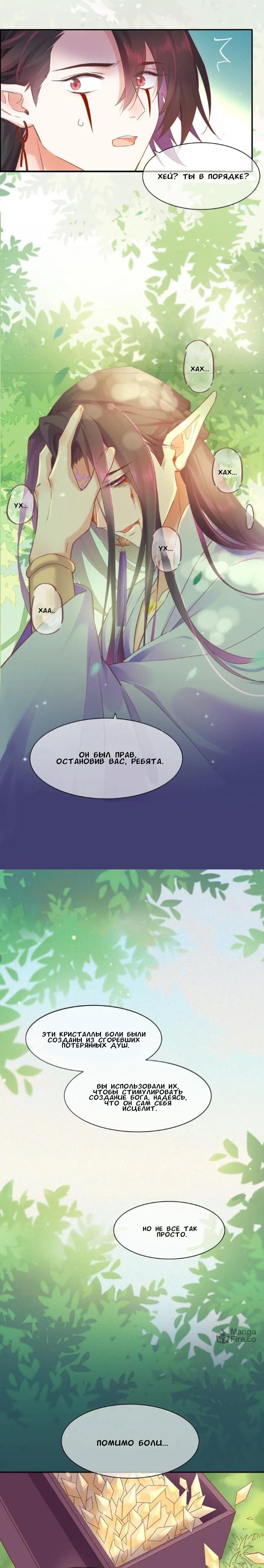 Манга Вернуться до рассвета - Глава 82 Страница 4