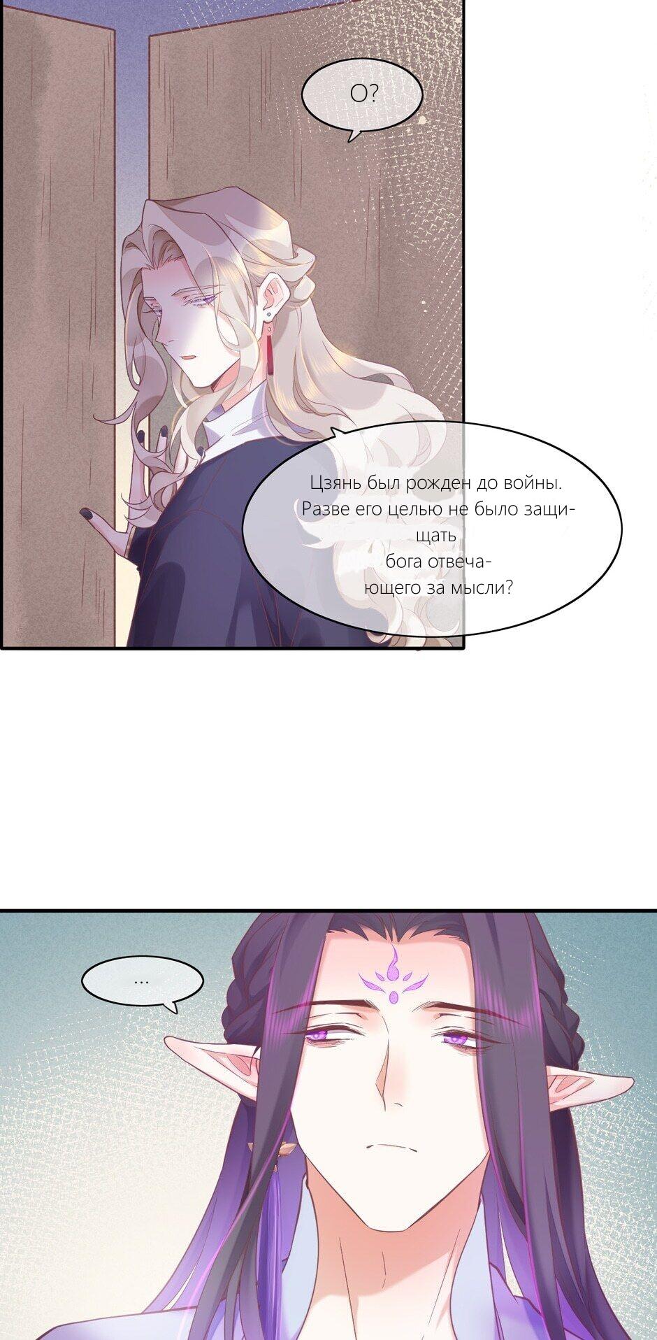 Манга Вернуться до рассвета - Глава 81 Страница 8