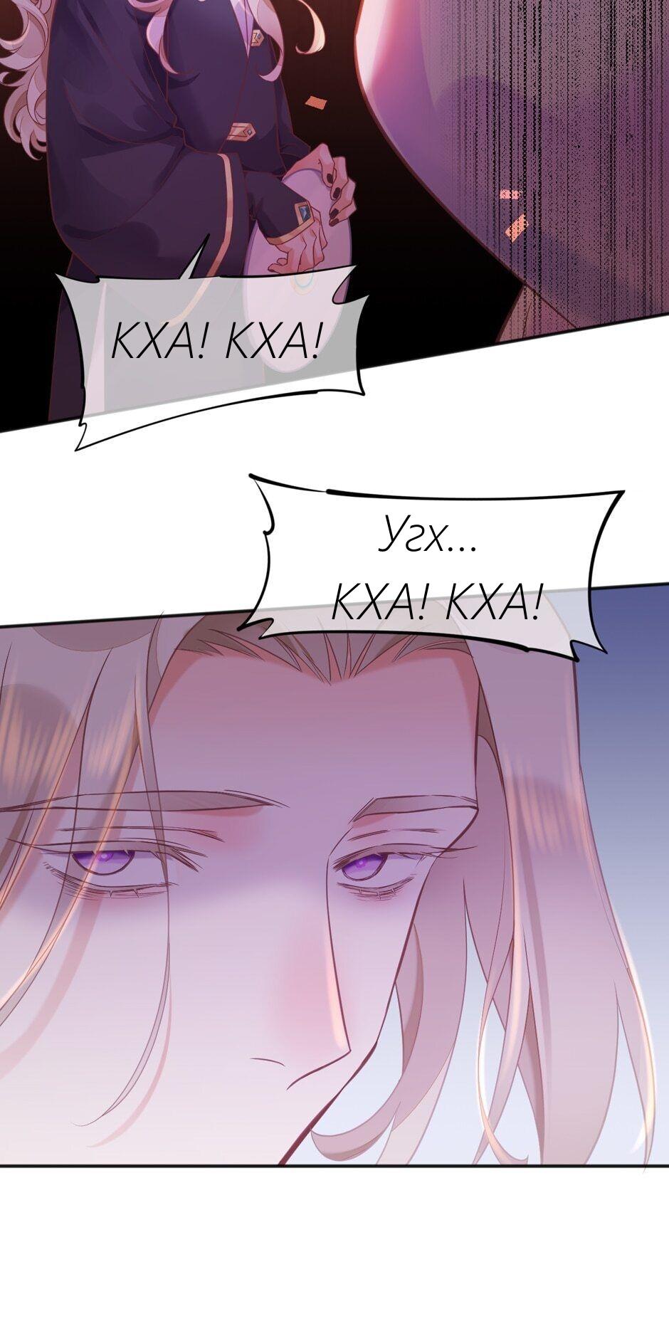 Манга Вернуться до рассвета - Глава 81 Страница 22